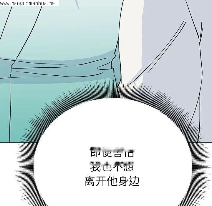 韩国漫画毒酒韩漫_毒酒-第15话在线免费阅读-韩国漫画-第88张图片