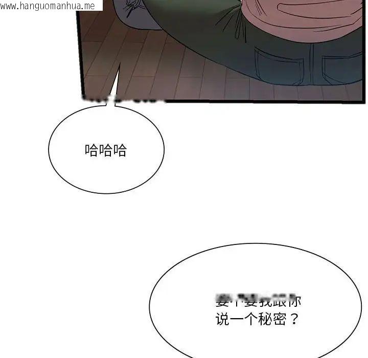 韩国漫画同学！好久不见/同级生韩漫_同学！好久不见/同级生-第20话在线免费阅读-韩国漫画-第121张图片