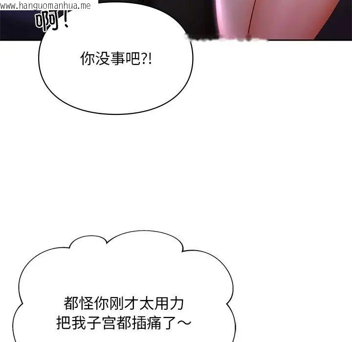 韩国漫画爱的游乐园/游乐园男女韩漫_爱的游乐园/游乐园男女-第17话在线免费阅读-韩国漫画-第31张图片