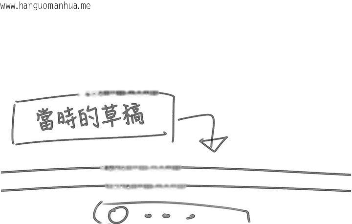 韩国漫画第一大弟子韩漫_第一大弟子-后记在线免费阅读-韩国漫画-第13张图片