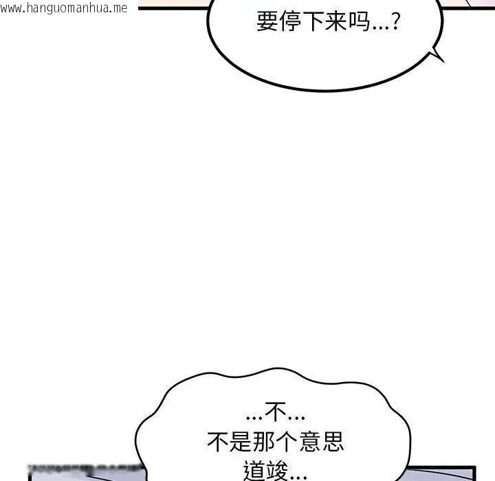 韩国漫画发小碰不得/强制催眠韩漫_发小碰不得/强制催眠-第17话在线免费阅读-韩国漫画-第138张图片