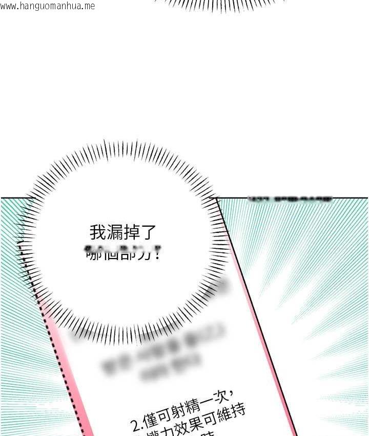 韩国漫画性运刮刮乐韩漫_性运刮刮乐-第8话-被戳那里好舒服在线免费阅读-韩国漫画-第11张图片