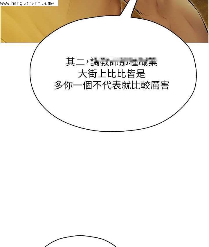 韩国漫画人妻猎人韩漫_人妻猎人-第53话-两个洞都是主人的在线免费阅读-韩国漫画-第55张图片