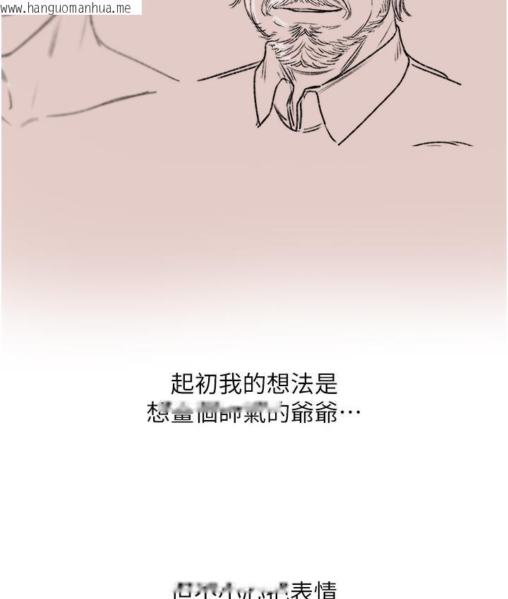 韩国漫画第一大弟子韩漫_第一大弟子-后记在线免费阅读-韩国漫画-第29张图片