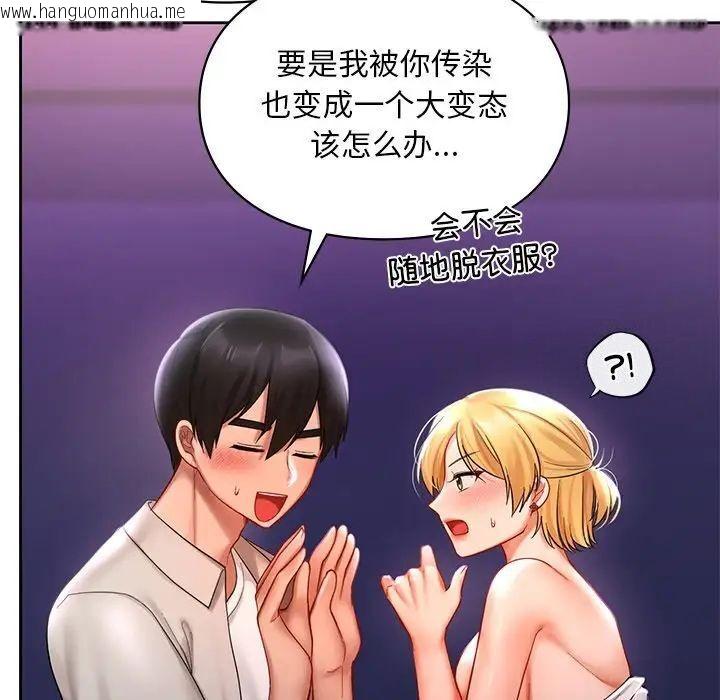 韩国漫画爱的游乐园/游乐园男女韩漫_爱的游乐园/游乐园男女-第17话在线免费阅读-韩国漫画-第23张图片