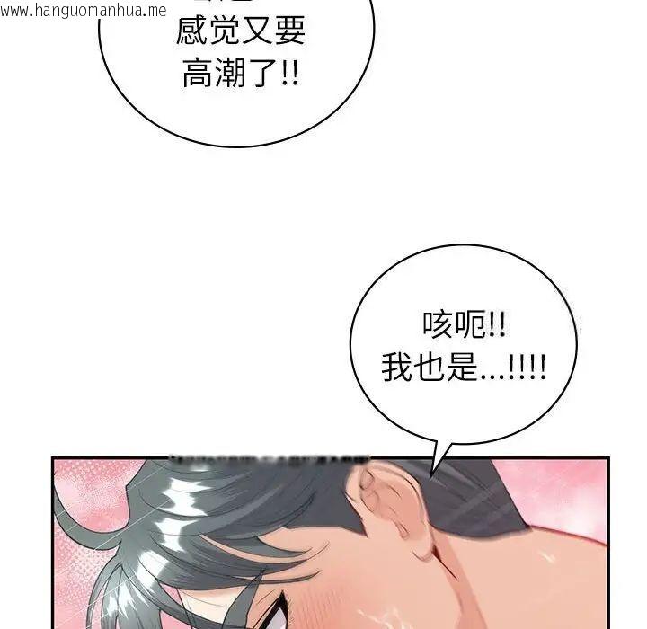 韩国漫画回不去的婚姻韩漫_回不去的婚姻-第12话在线免费阅读-韩国漫画-第83张图片