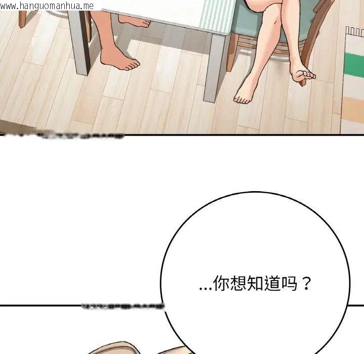 韩国漫画返乡后的春天/要在乡下一起生活吗？韩漫_返乡后的春天/要在乡下一起生活吗？-第12话在线免费阅读-韩国漫画-第65张图片