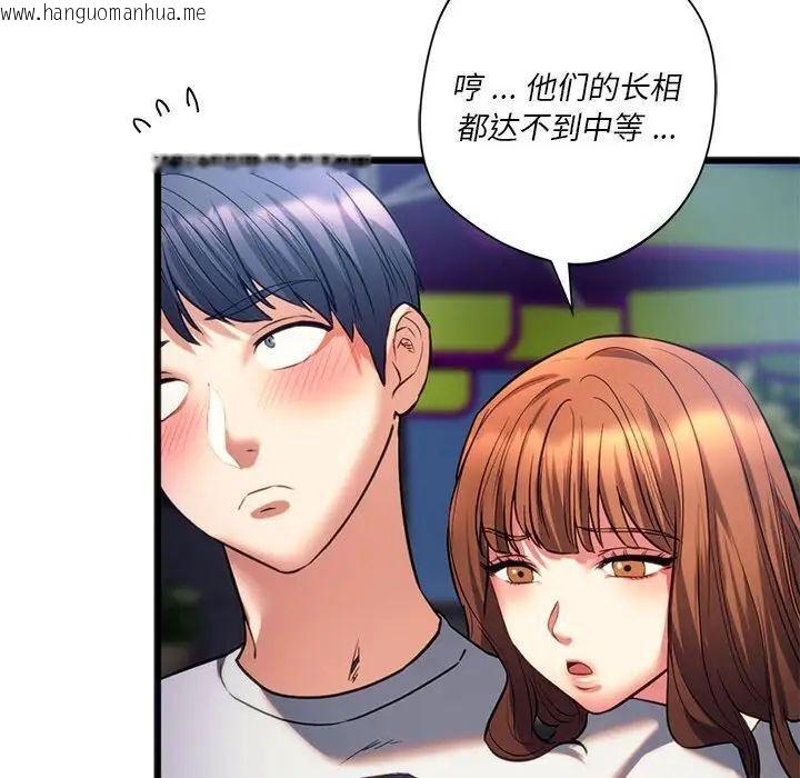 韩国漫画同学！好久不见/同级生韩漫_同学！好久不见/同级生-第19话在线免费阅读-韩国漫画-第28张图片