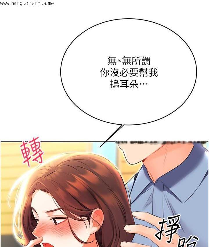 韩国漫画性运刮刮乐韩漫_性运刮刮乐-第8话-被戳那里好舒服在线免费阅读-韩国漫画-第166张图片