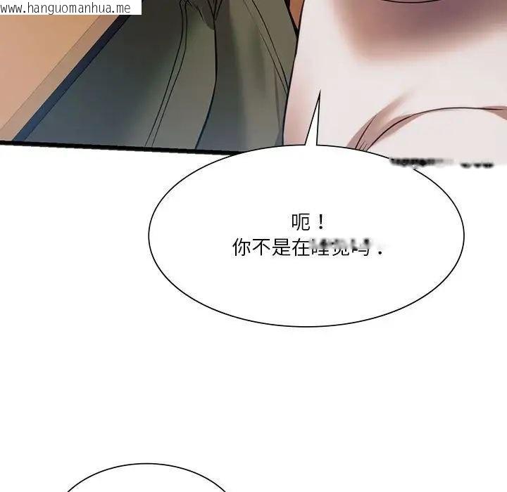 韩国漫画同学！好久不见/同级生韩漫_同学！好久不见/同级生-第20话在线免费阅读-韩国漫画-第101张图片