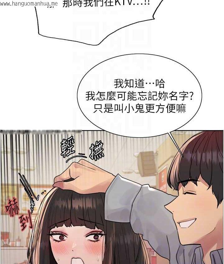 韩国漫画色轮眼韩漫_色轮眼-第2季-第23话-今天起我就是你专用的在线免费阅读-韩国漫画-第74张图片