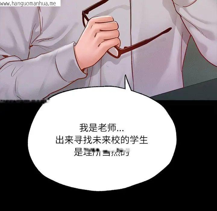 韩国漫画在学校达咩！/学校母汤黑白来！韩漫_在学校达咩！/学校母汤黑白来！-第14话在线免费阅读-韩国漫画-第49张图片