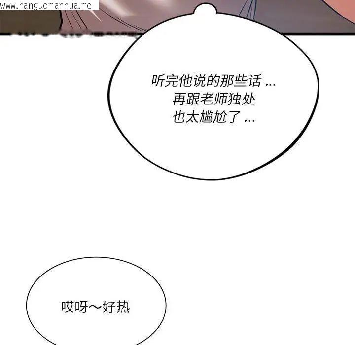 韩国漫画同学！好久不见/同级生韩漫_同学！好久不见/同级生-第20话在线免费阅读-韩国漫画-第144张图片