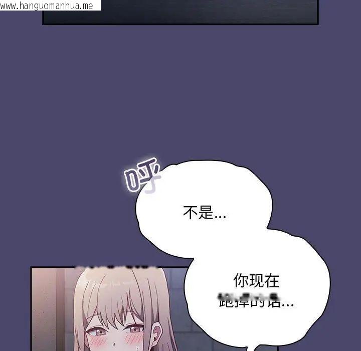 韩国漫画陌生的未婚妻/不请自来的未婚妻韩漫_陌生的未婚妻/不请自来的未婚妻-第74话在线免费阅读-韩国漫画-第131张图片