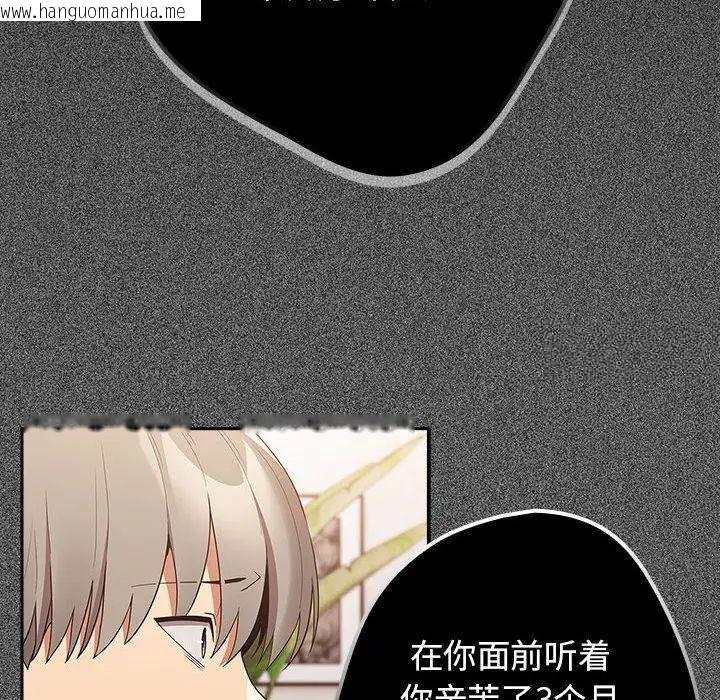 韩国漫画游戏不能这样玩/游戏规则我来定韩漫_游戏不能这样玩/游戏规则我来定-第49话在线免费阅读-韩国漫画-第138张图片