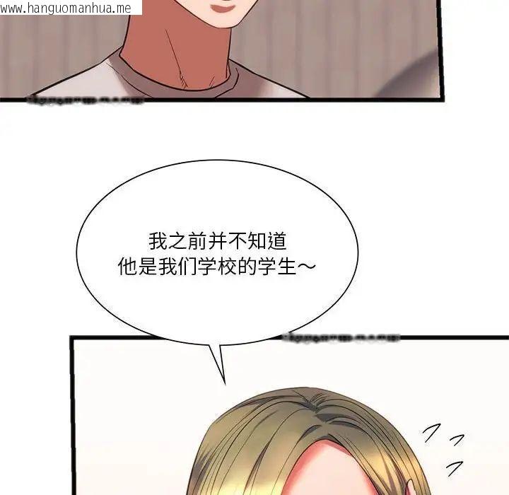 韩国漫画同学！好久不见/同级生韩漫_同学！好久不见/同级生-第20话在线免费阅读-韩国漫画-第52张图片