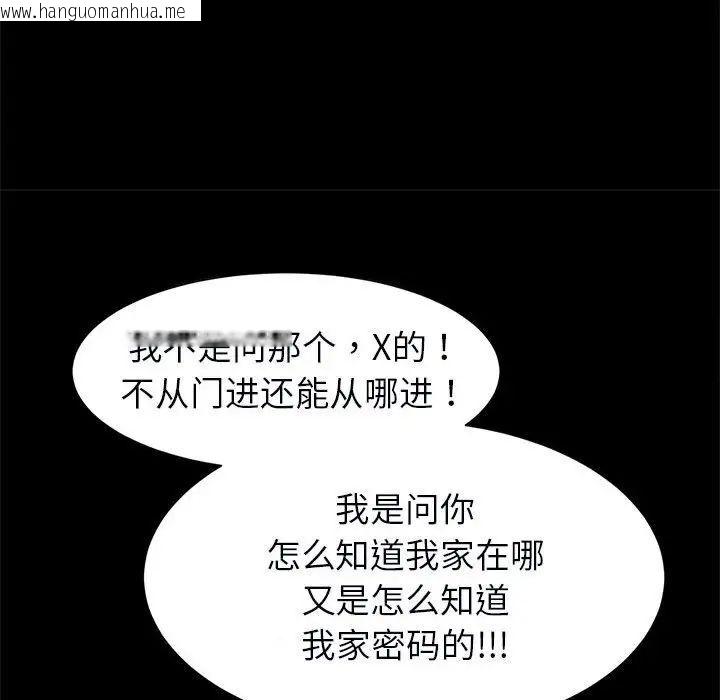 韩国漫画菜鸟教练的逆袭/逆袭之路韩漫_菜鸟教练的逆袭/逆袭之路-第21话在线免费阅读-韩国漫画-第107张图片