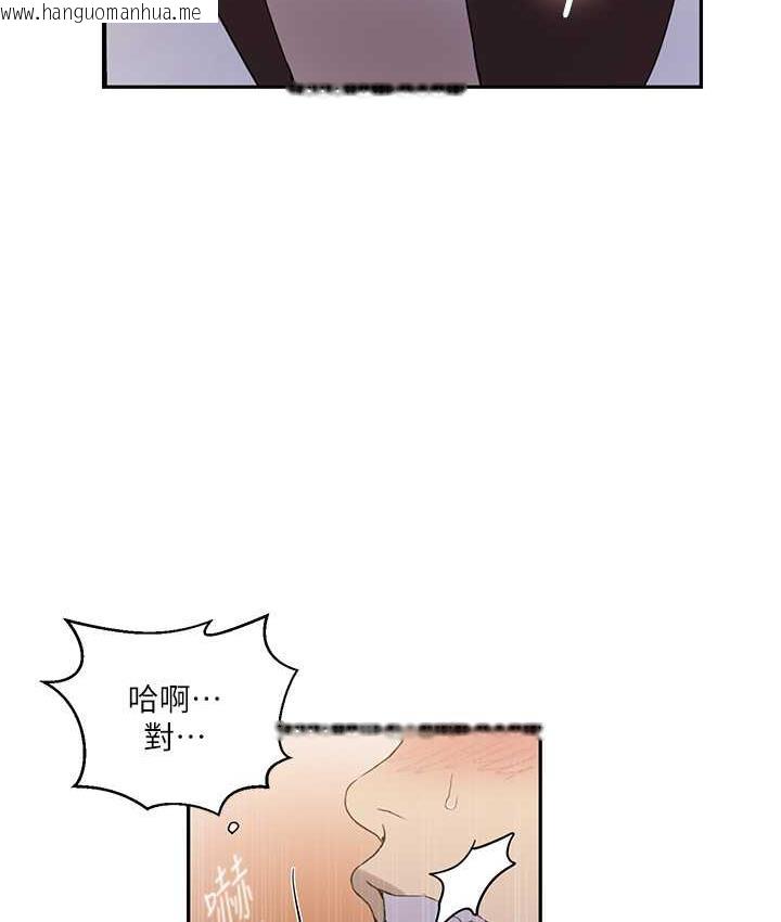 韩国漫画秘密教学韩漫_秘密教学-第222话-被冷落的恩爱在线免费阅读-韩国漫画-第25张图片