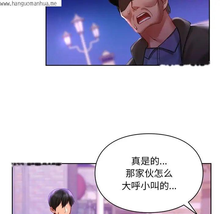 韩国漫画爱的游乐园/游乐园男女韩漫_爱的游乐园/游乐园男女-第17话在线免费阅读-韩国漫画-第101张图片