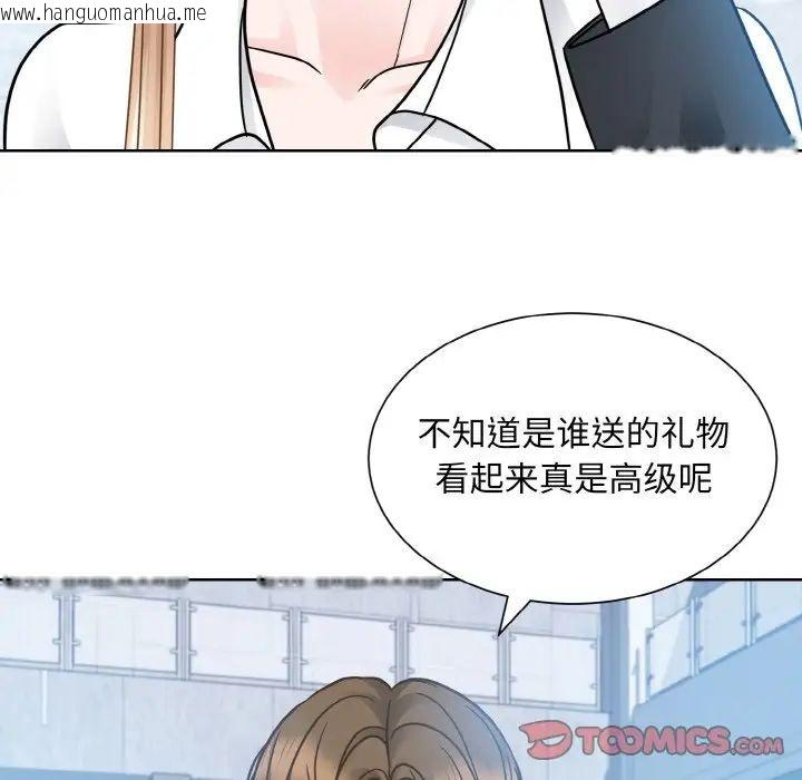 韩国漫画眷恋韩漫_眷恋-第28话在线免费阅读-韩国漫画-第111张图片