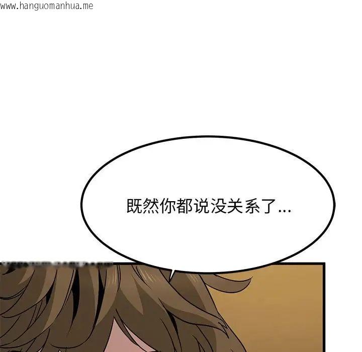 韩国漫画发小碰不得/强制催眠韩漫_发小碰不得/强制催眠-第17话在线免费阅读-韩国漫画-第79张图片