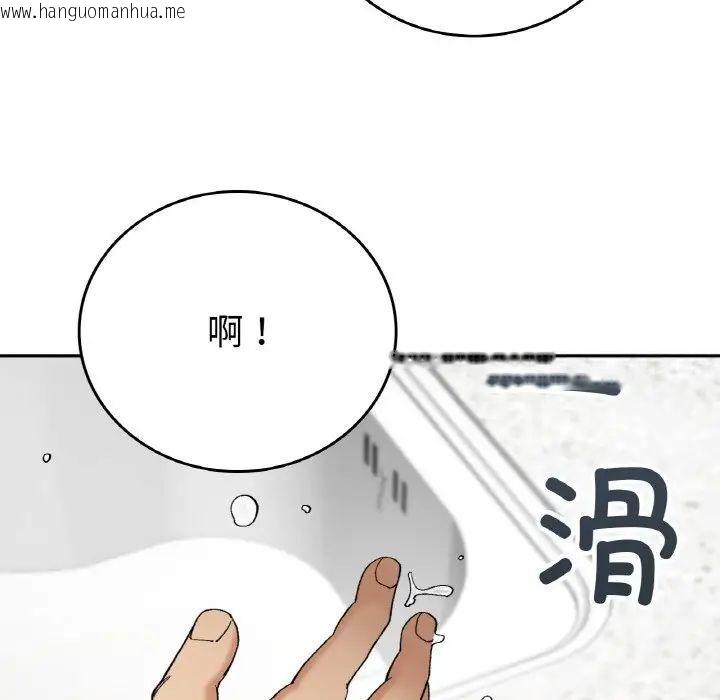 韩国漫画返乡后的春天/要在乡下一起生活吗？韩漫_返乡后的春天/要在乡下一起生活吗？-第12话在线免费阅读-韩国漫画-第44张图片