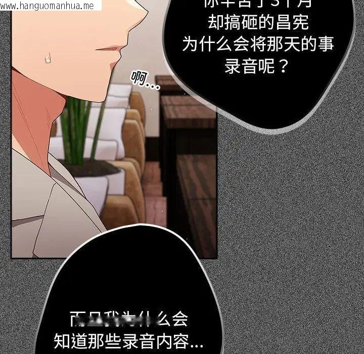 韩国漫画游戏不能这样玩/游戏规则我来定韩漫_游戏不能这样玩/游戏规则我来定-第49话在线免费阅读-韩国漫画-第139张图片