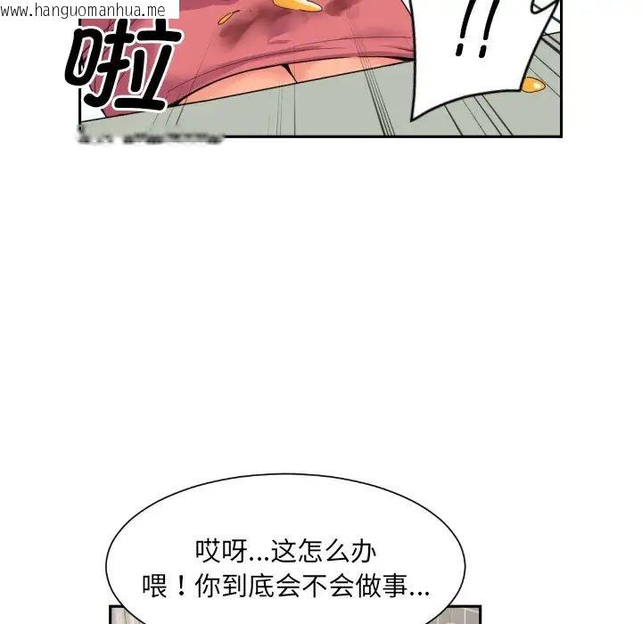 韩国漫画调教小娇妻/调教妻子韩漫_调教小娇妻/调教妻子-第31话在线免费阅读-韩国漫画-第86张图片