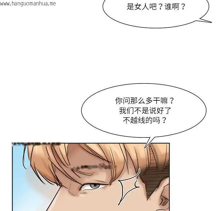 韩国漫画爱上属于别人的妳韩漫_爱上属于别人的妳-第35话在线免费阅读-韩国漫画-第29张图片