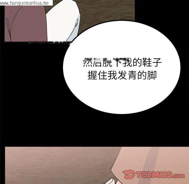 韩国漫画毒酒韩漫_毒酒-第15话在线免费阅读-韩国漫画-第57张图片