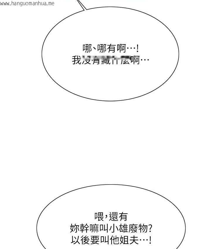 韩国漫画色轮眼韩漫_色轮眼-第2季-第23话-今天起我就是你专用的在线免费阅读-韩国漫画-第22张图片