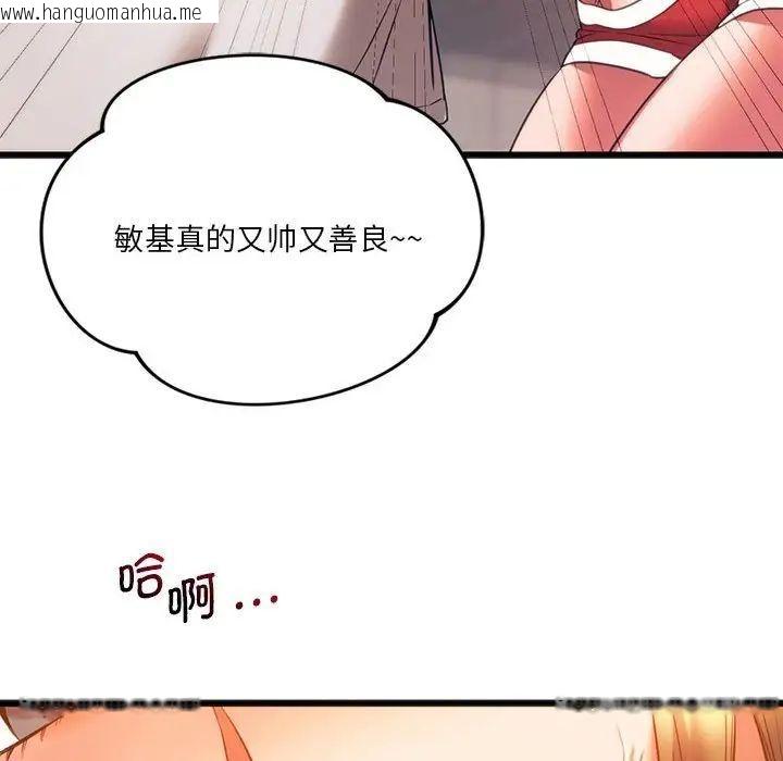 韩国漫画同学！好久不见/同级生韩漫_同学！好久不见/同级生-第20话在线免费阅读-韩国漫画-第158张图片