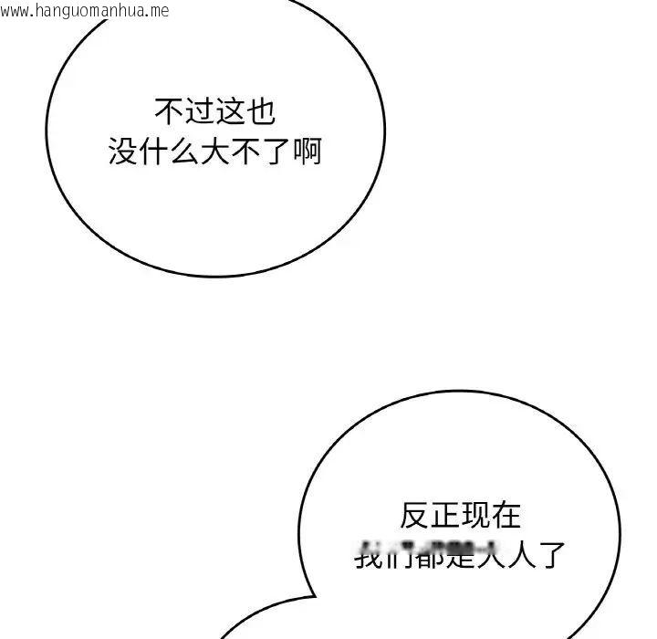 韩国漫画返乡后的春天/要在乡下一起生活吗？韩漫_返乡后的春天/要在乡下一起生活吗？-第12话在线免费阅读-韩国漫画-第95张图片