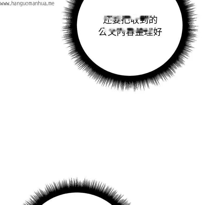 韩国漫画走味的初恋/不正常关系韩漫_走味的初恋/不正常关系-第29话在线免费阅读-韩国漫画-第43张图片