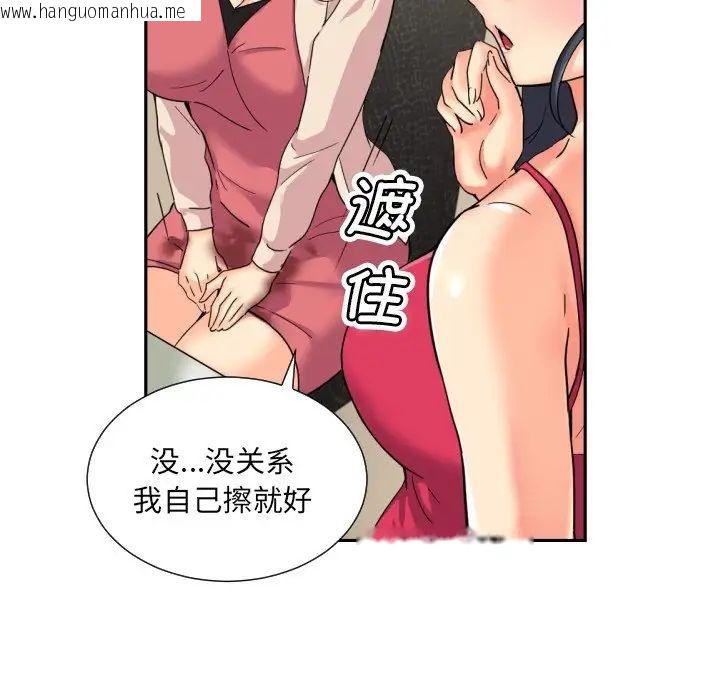 韩国漫画调教小娇妻/调教妻子韩漫_调教小娇妻/调教妻子-第31话在线免费阅读-韩国漫画-第89张图片