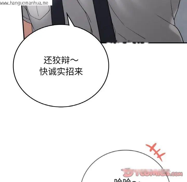 韩国漫画返乡后的春天/要在乡下一起生活吗？韩漫_返乡后的春天/要在乡下一起生活吗？-第12话在线免费阅读-韩国漫画-第135张图片