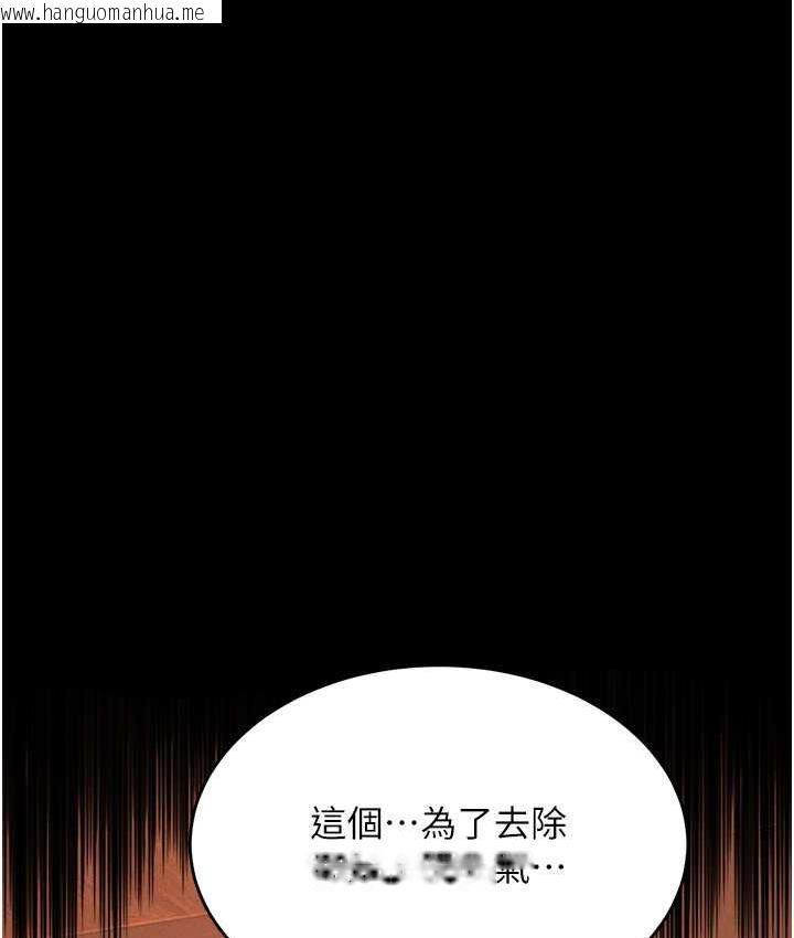 韩国漫画萌鬼饭店实录韩漫_萌鬼饭店实录-第12话-没钱就以身相许吧!在线免费阅读-韩国漫画-第169张图片