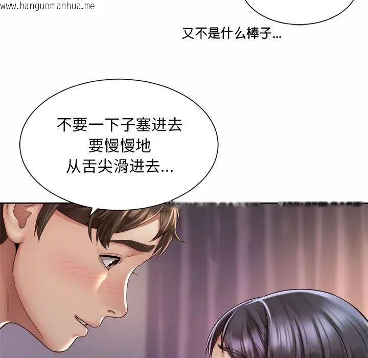 韩国漫画上班也要谈恋爱/社内恋爱韩漫_上班也要谈恋爱/社内恋爱-第27话在线免费阅读-韩国漫画-第37张图片