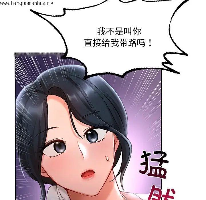 韩国漫画爱的游乐园/游乐园男女韩漫_爱的游乐园/游乐园男女-第17话在线免费阅读-韩国漫画-第92张图片