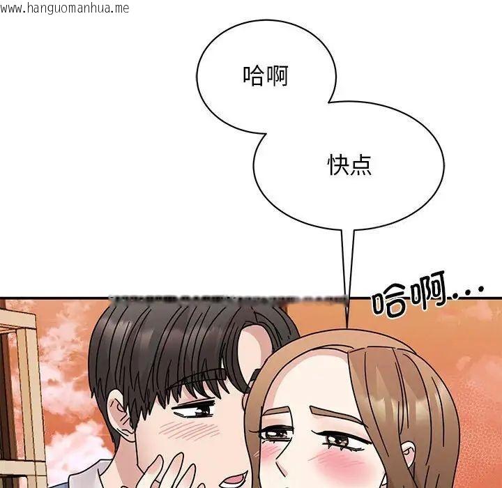 韩国漫画我的完美谬思韩漫_我的完美谬思-第28话在线免费阅读-韩国漫画-第86张图片