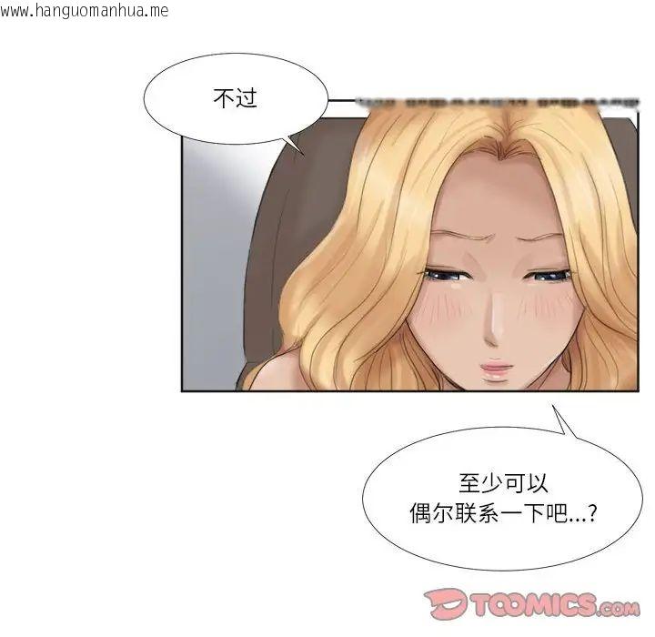 韩国漫画爱上属于别人的妳韩漫_爱上属于别人的妳-第35话在线免费阅读-韩国漫画-第34张图片