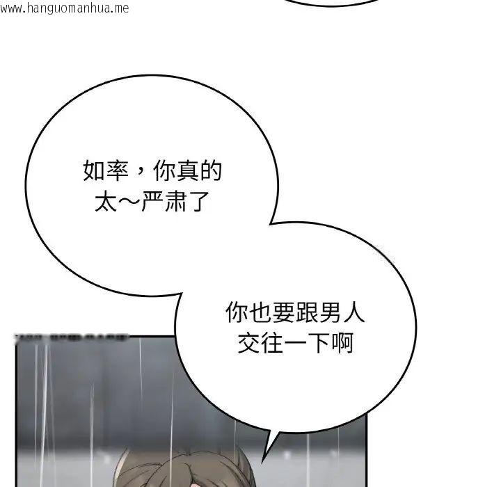 韩国漫画返乡后的春天/要在乡下一起生活吗？韩漫_返乡后的春天/要在乡下一起生活吗？-第12话在线免费阅读-韩国漫画-第113张图片