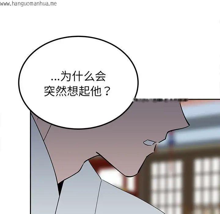 韩国漫画毒酒韩漫_毒酒-第15话在线免费阅读-韩国漫画-第46张图片