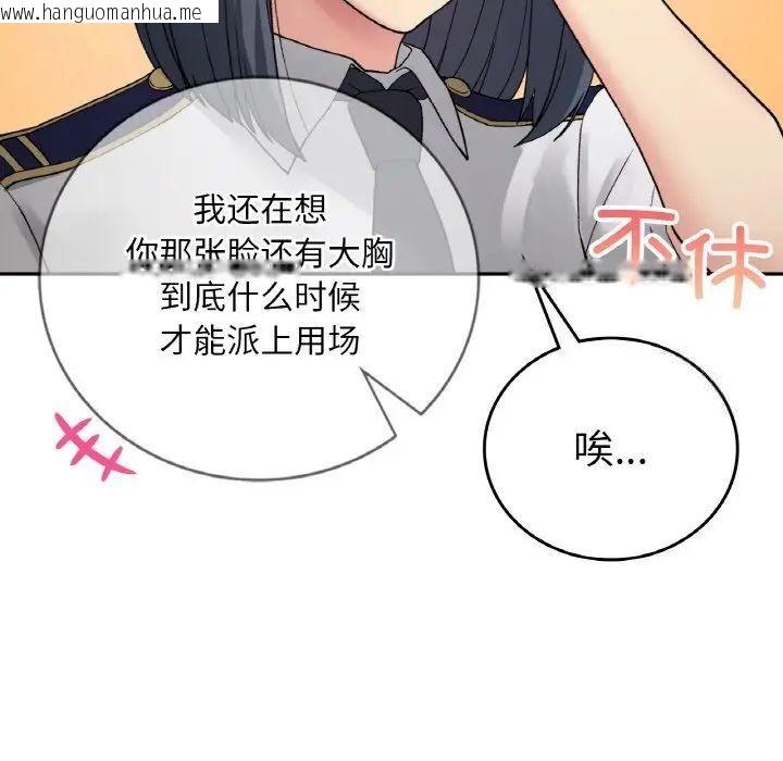 韩国漫画返乡后的春天/要在乡下一起生活吗？韩漫_返乡后的春天/要在乡下一起生活吗？-第12话在线免费阅读-韩国漫画-第137张图片