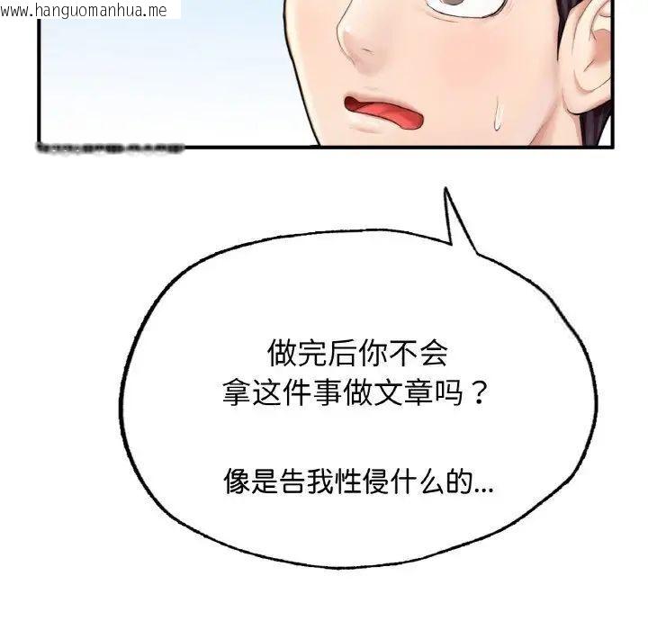 韩国漫画不想再当鲁蛇/成为人上人韩漫_不想再当鲁蛇/成为人上人-第11话在线免费阅读-韩国漫画-第166张图片