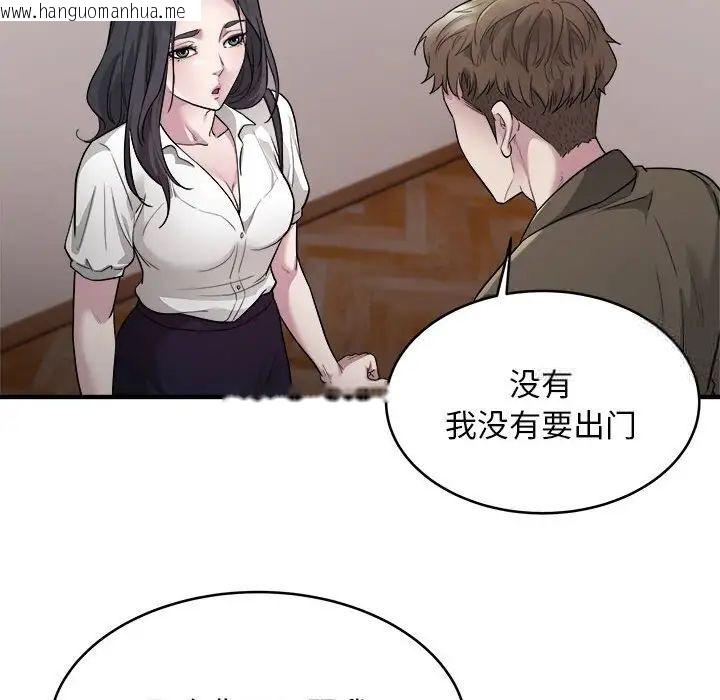 韩国漫画好运出租车/好运计程车韩漫_好运出租车/好运计程车-第10话在线免费阅读-韩国漫画-第49张图片