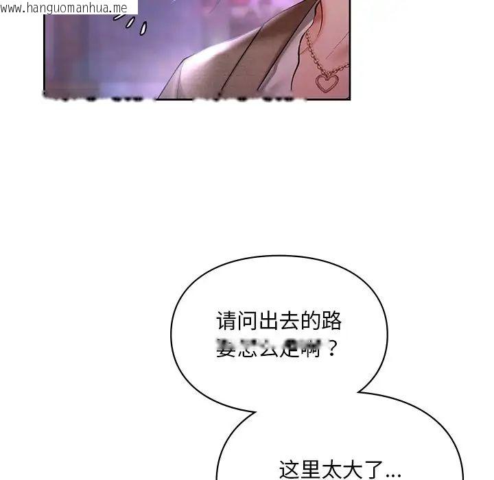 韩国漫画爱的游乐园/游乐园男女韩漫_爱的游乐园/游乐园男女-第17话在线免费阅读-韩国漫画-第71张图片