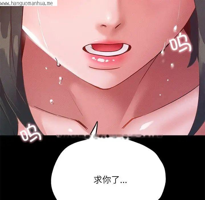 韩国漫画在学校达咩！/学校母汤黑白来！韩漫_在学校达咩！/学校母汤黑白来！-第14话在线免费阅读-韩国漫画-第131张图片