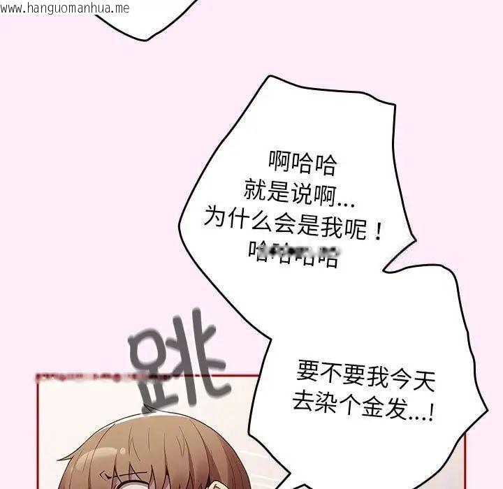 韩国漫画游戏不能这样玩/游戏规则我来定韩漫_游戏不能这样玩/游戏规则我来定-第49话在线免费阅读-韩国漫画-第11张图片