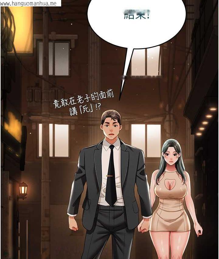 韩国漫画萌鬼饭店实录韩漫_萌鬼饭店实录-第12话-没钱就以身相许吧!在线免费阅读-韩国漫画-第156张图片